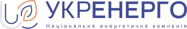 Укренерго
